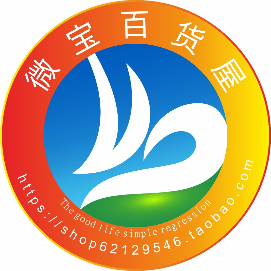 微宝百货屋