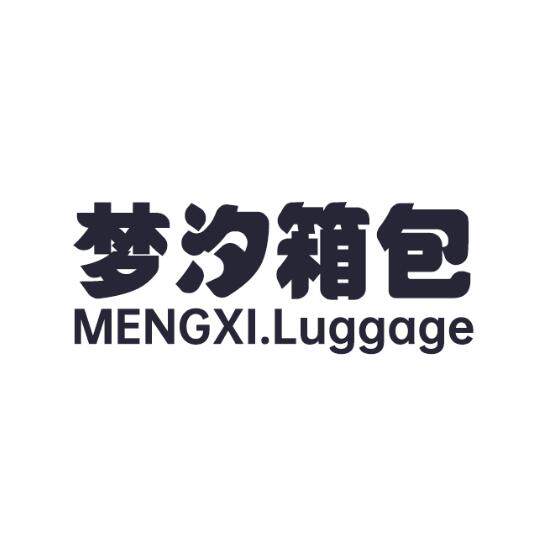 星耀箱包店 店铺LOGO