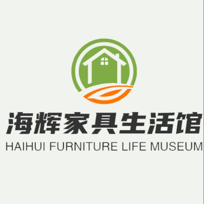 海辉家具生活馆 店铺LOGO