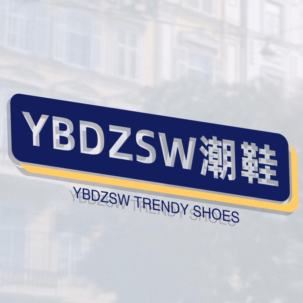 YBDZSW潮鞋