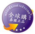 泰国正品坊