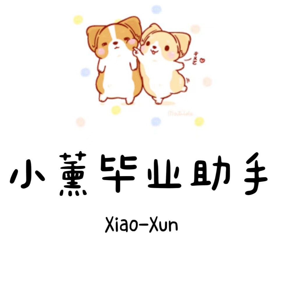 小薰格式排版