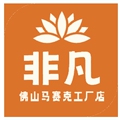 佛山非凡马赛克