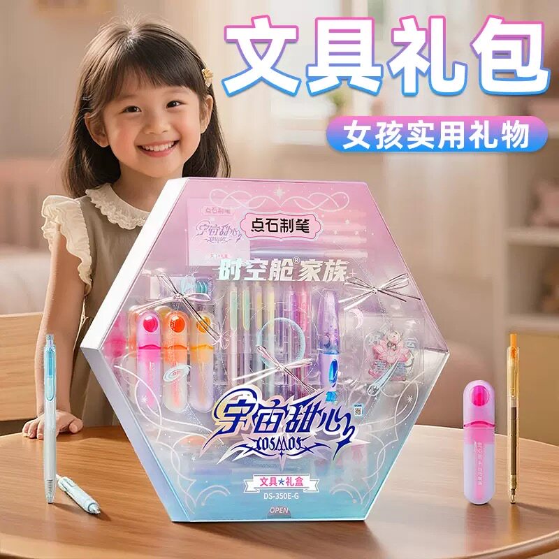 温州文具大大