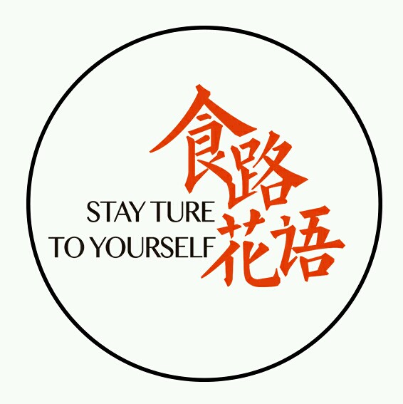 食路花语