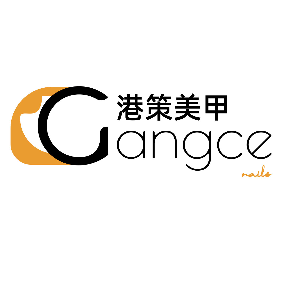 港策美甲