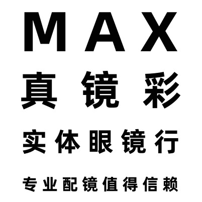 iMax真镜彩