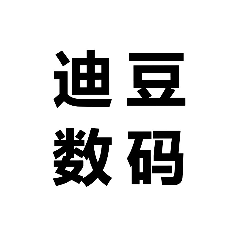 迪豆数码