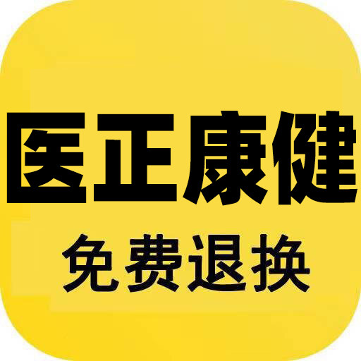 医正康健足部康复中心