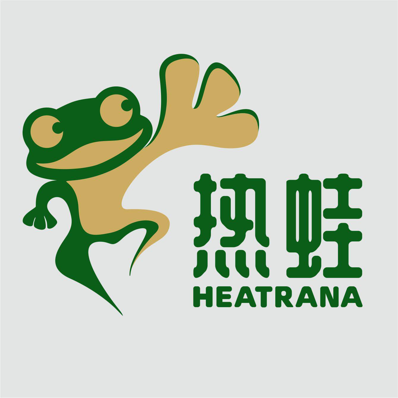 热蛙HEATRANA