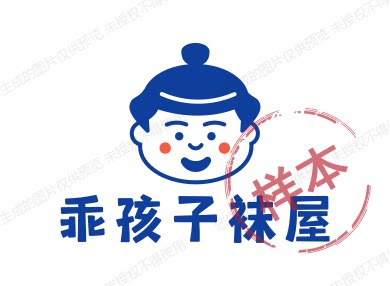 乖孩子袜屋