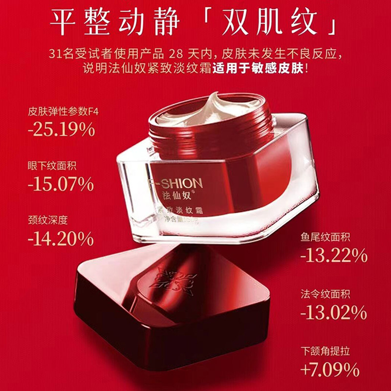 法仙奴护肤正品店 店铺LOGO