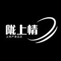 陇上情土特产食品店