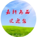 嘉轩尚品