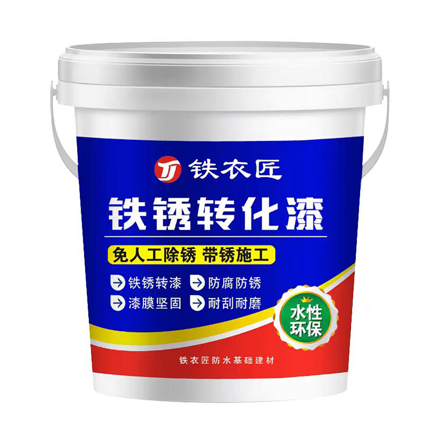 铁衣匠防水工厂