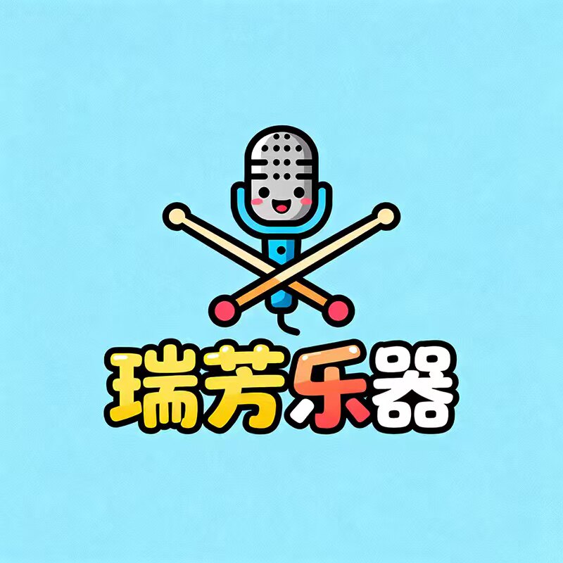 瑞芳乐器