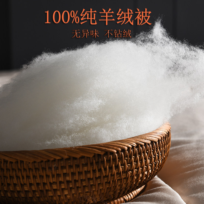 羊绒世家之精选