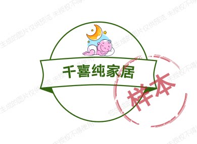 千喜纯家居