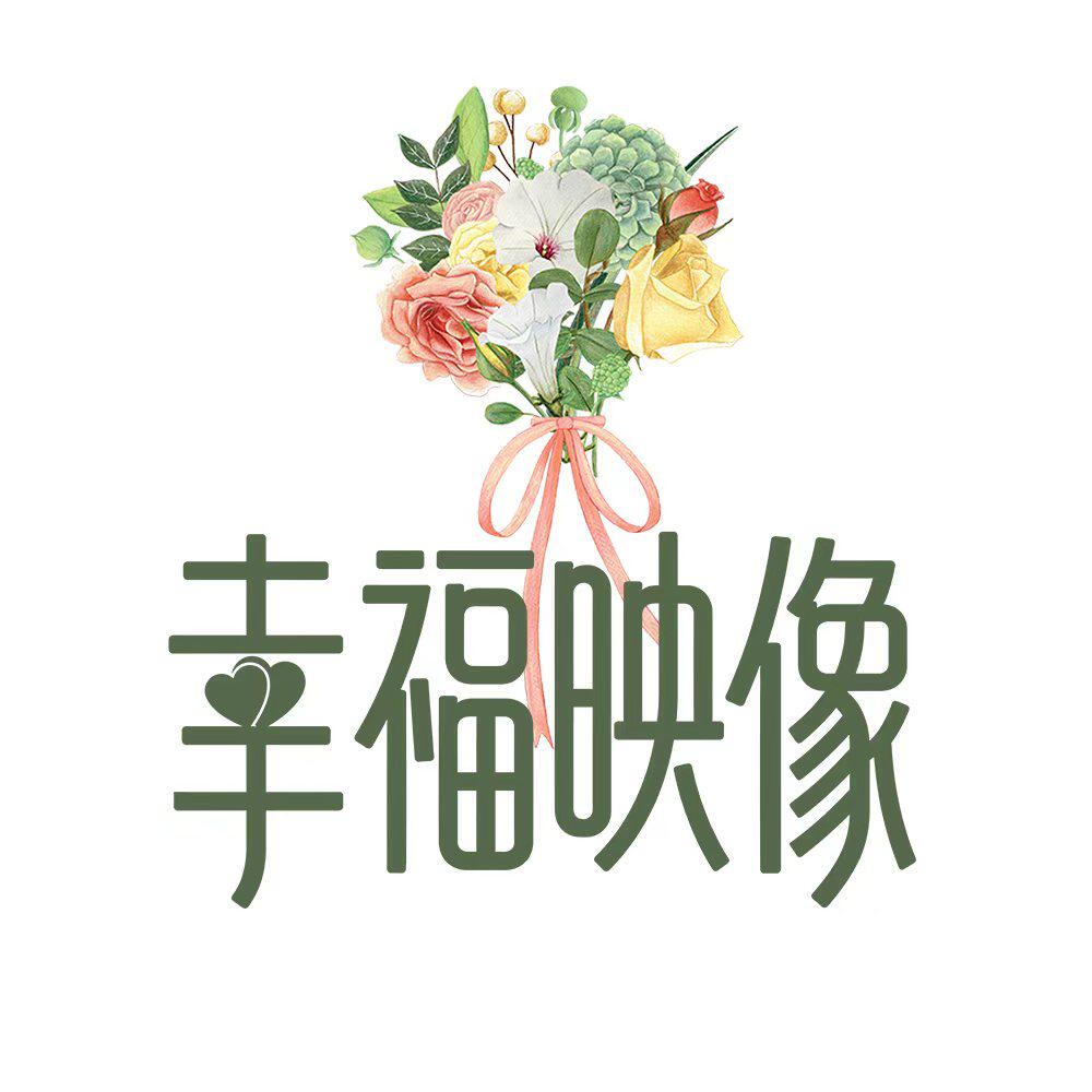 幸福映像工作室