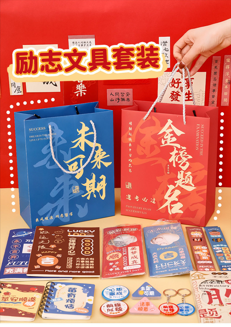 潮酷文具