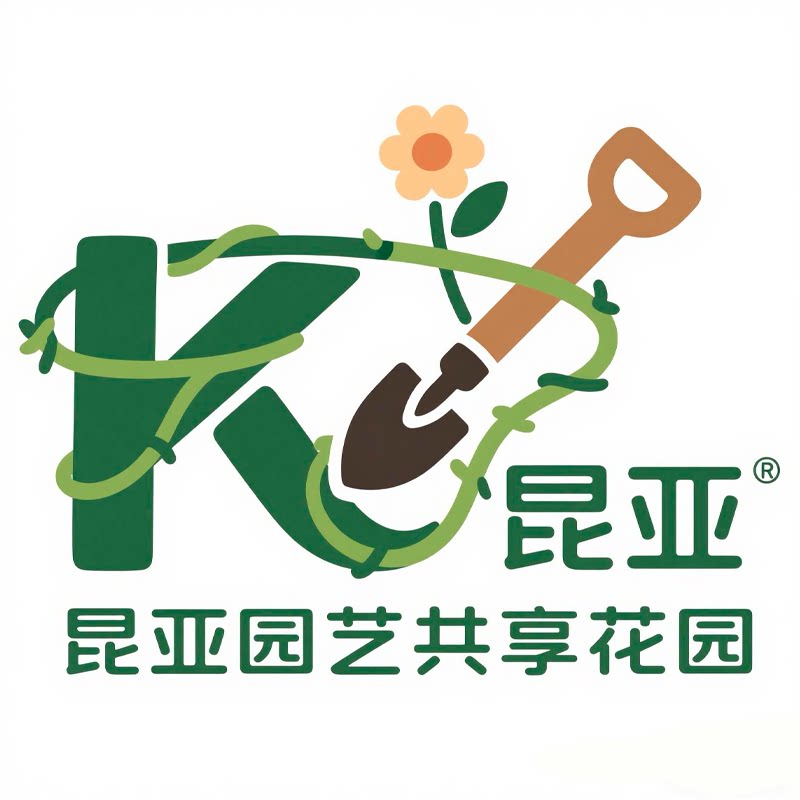 昆亚园艺共享花园