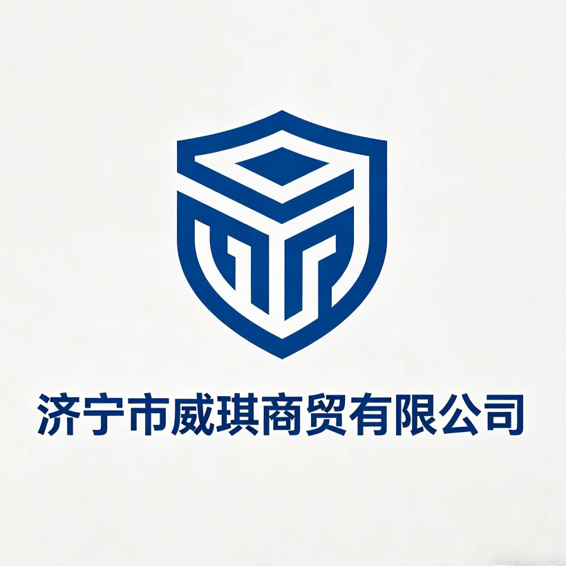 威琪美妆日用品企业店