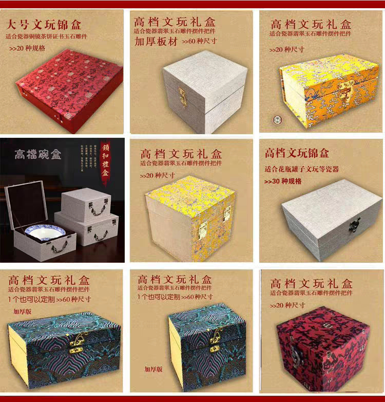 高档锦盒工厂店