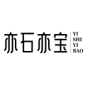 亦石亦宝