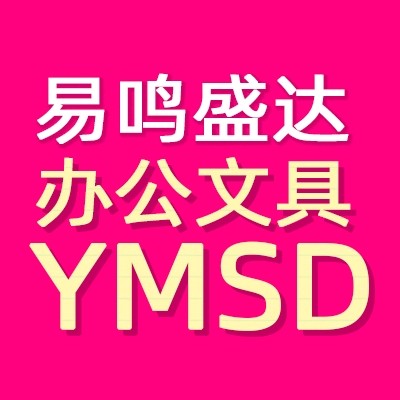 易鸣盛达计算器专业企业店