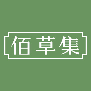 佰草集官方旗舰店