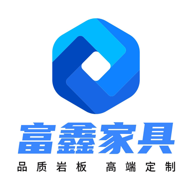 富鑫家具