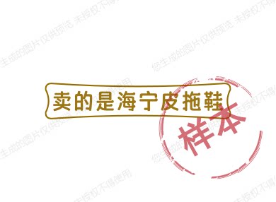 卖的是海宁皮拖鞋 店铺LOGO