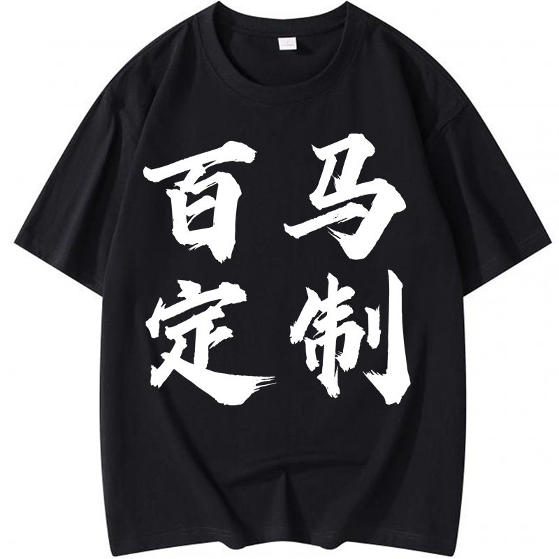 百马服饰工作服定制
