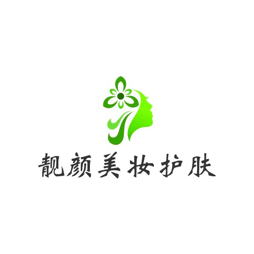 靓颜美妆护肤品店