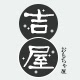 吉屋益智玩具店