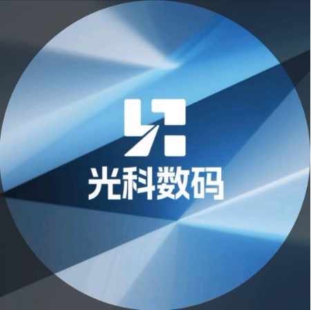 成都 光科投影