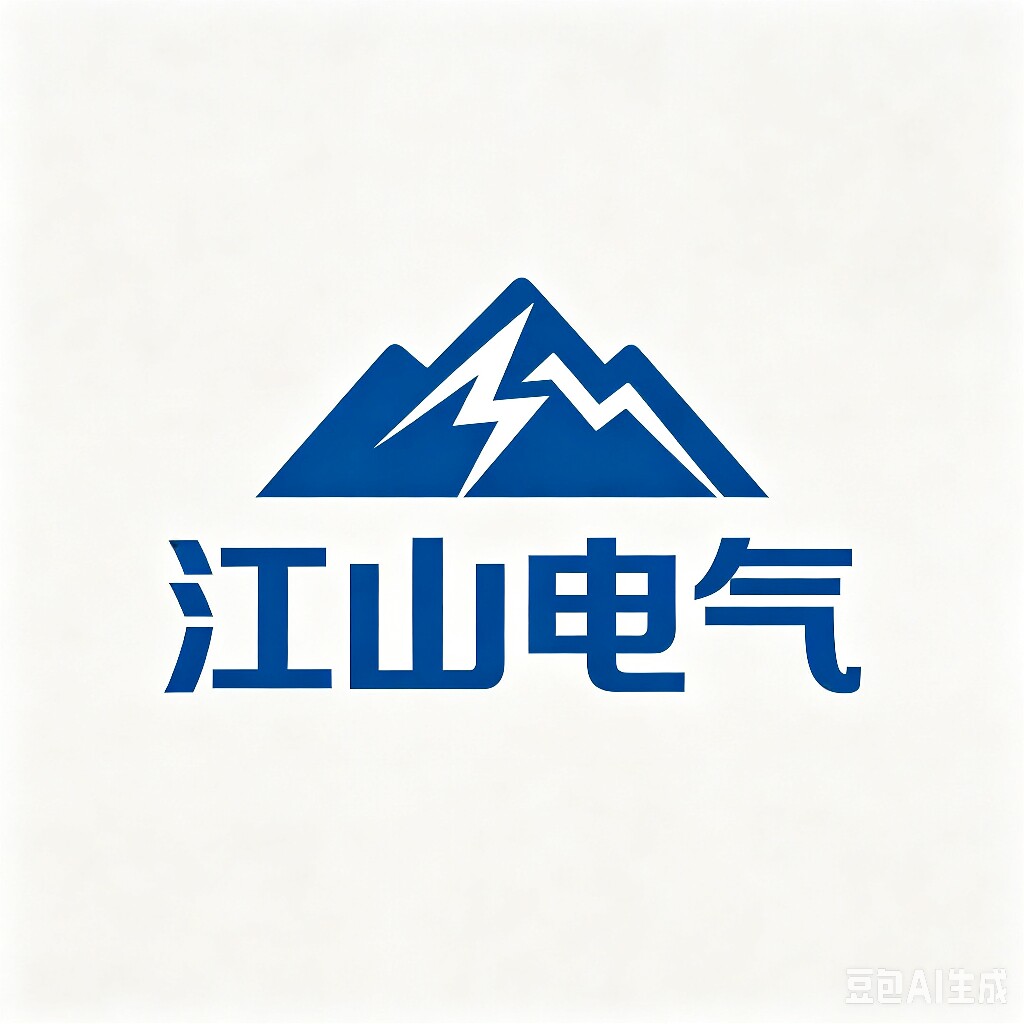 江山电气工厂