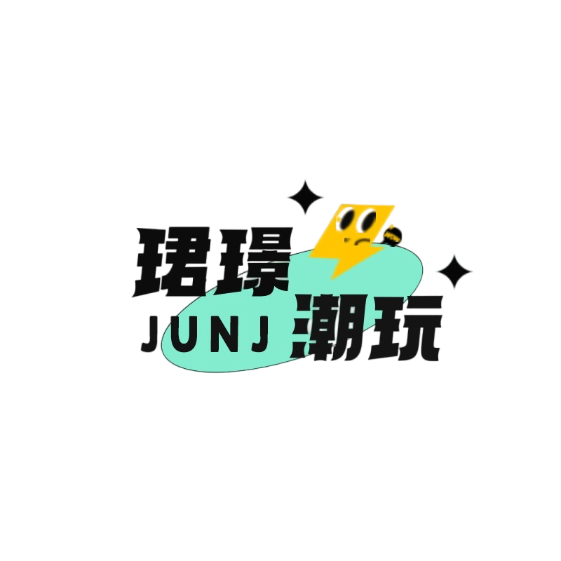 珺璟潮玩王国