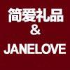 janelove旗舰店