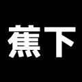 蕉下瓷砖 佛山