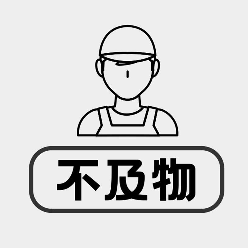 不及物