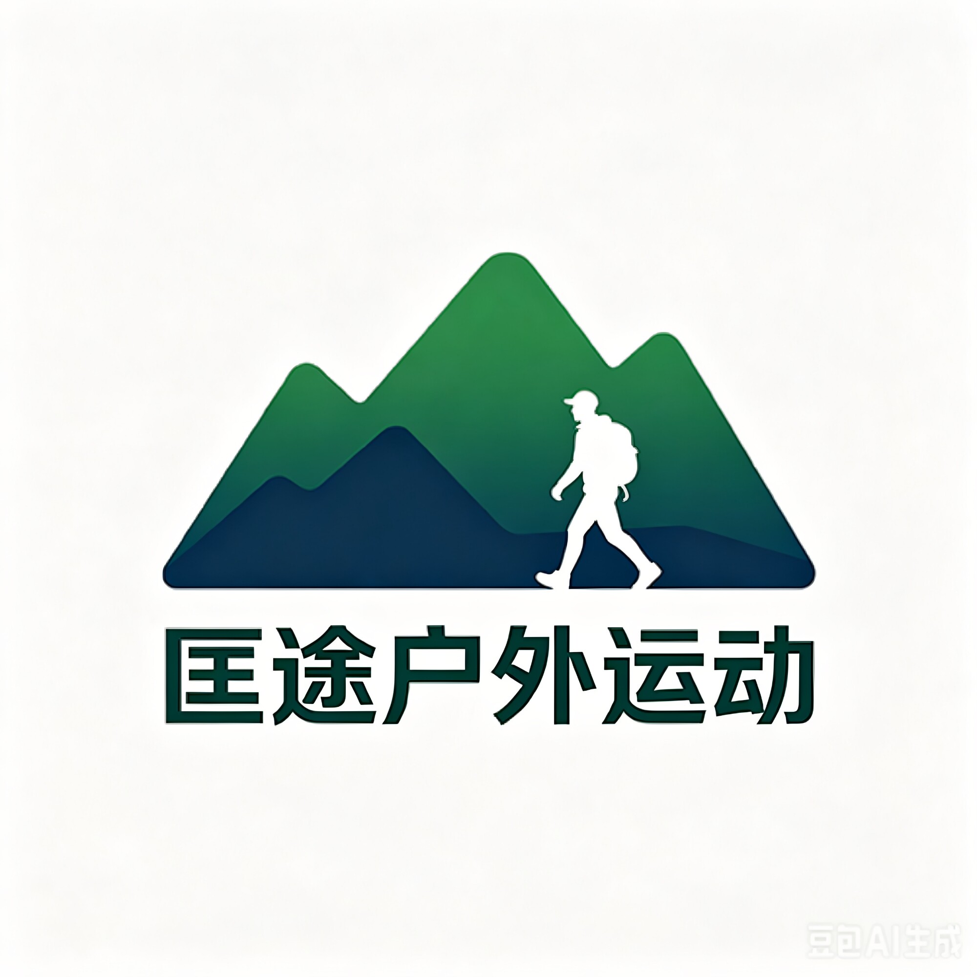 匡途户外运动