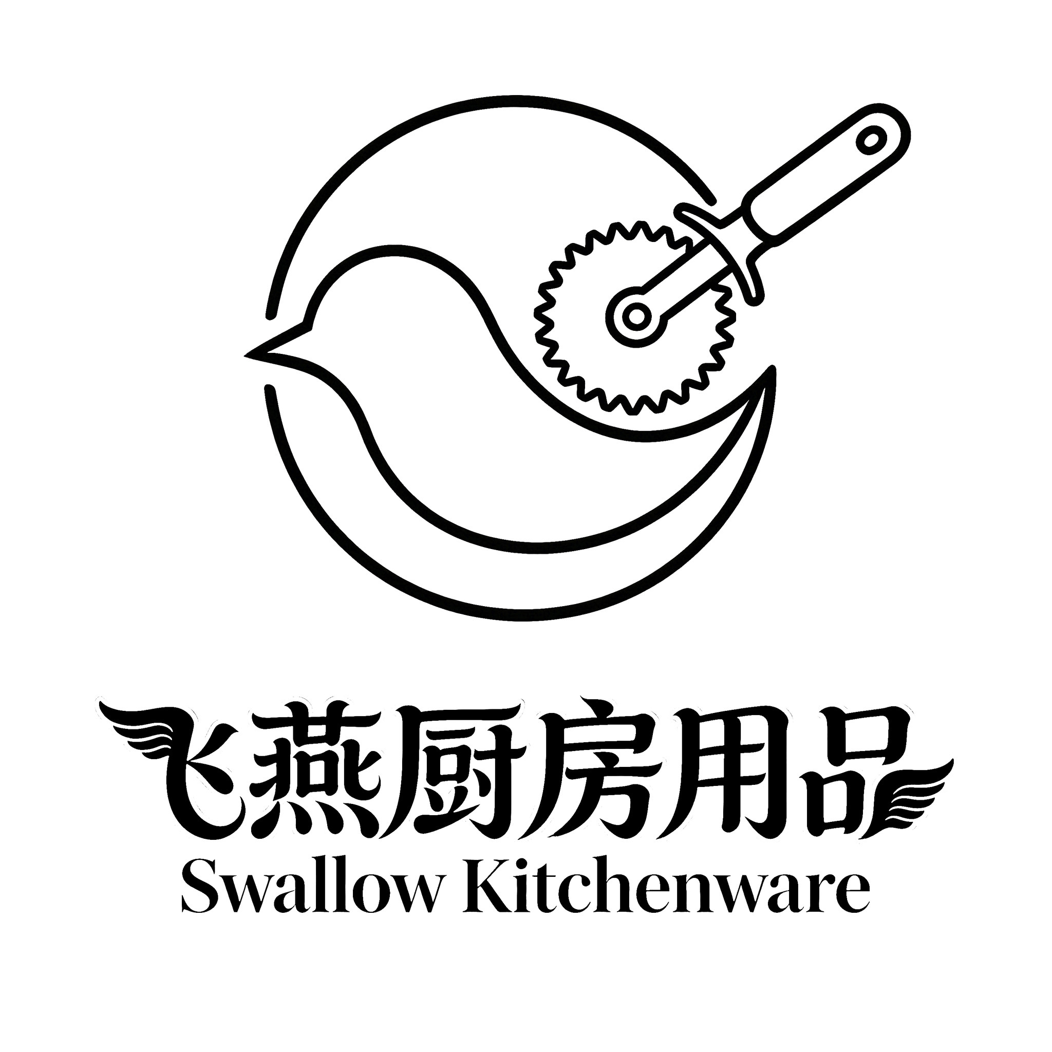 飞燕厨房用品