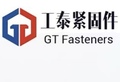 工泰紧固件 店铺LOGO