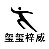 玺玺梓威运动店