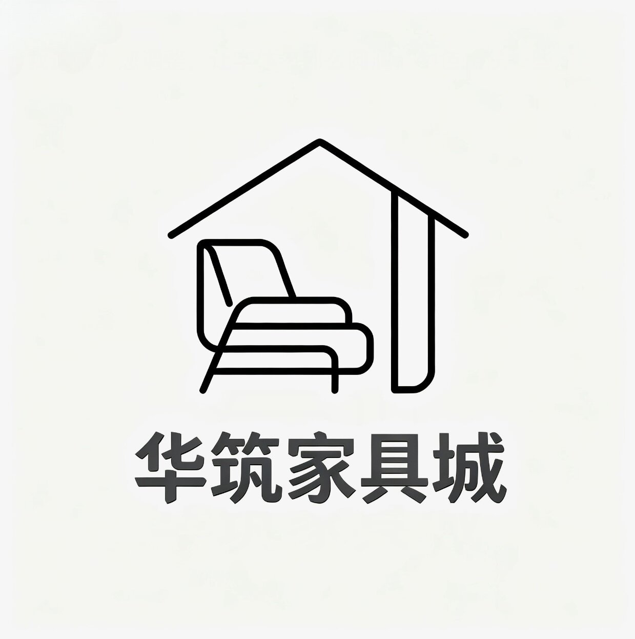 华筑家具城