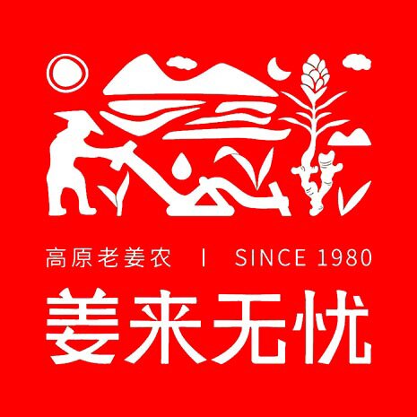 姜来无忧直营店