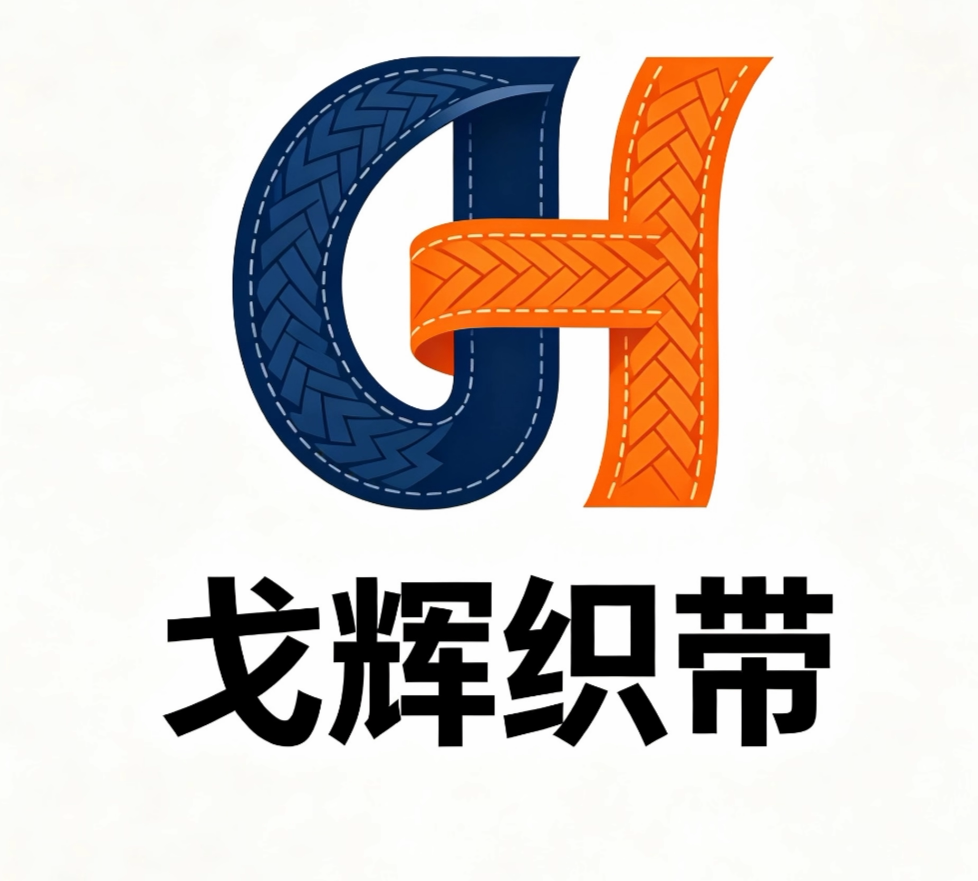 戈辉织带ribbon