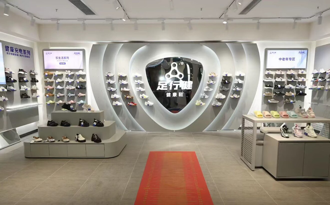 足行健正品清仓店