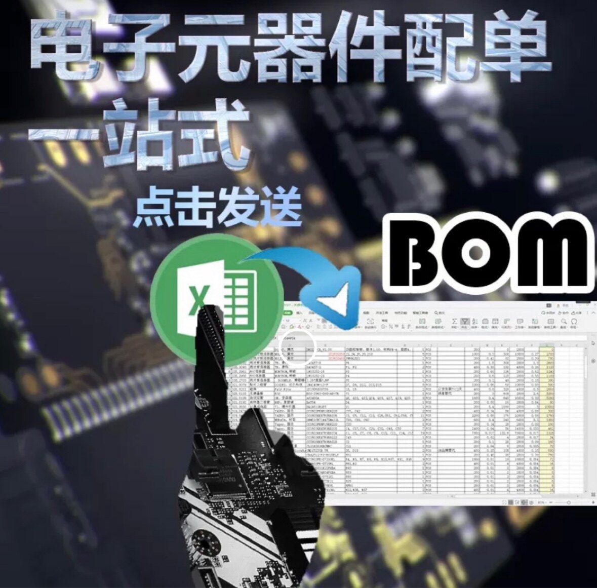 电子元器件厂